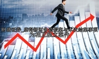 康得新财务造假案与本次结案事项为相互独立案件